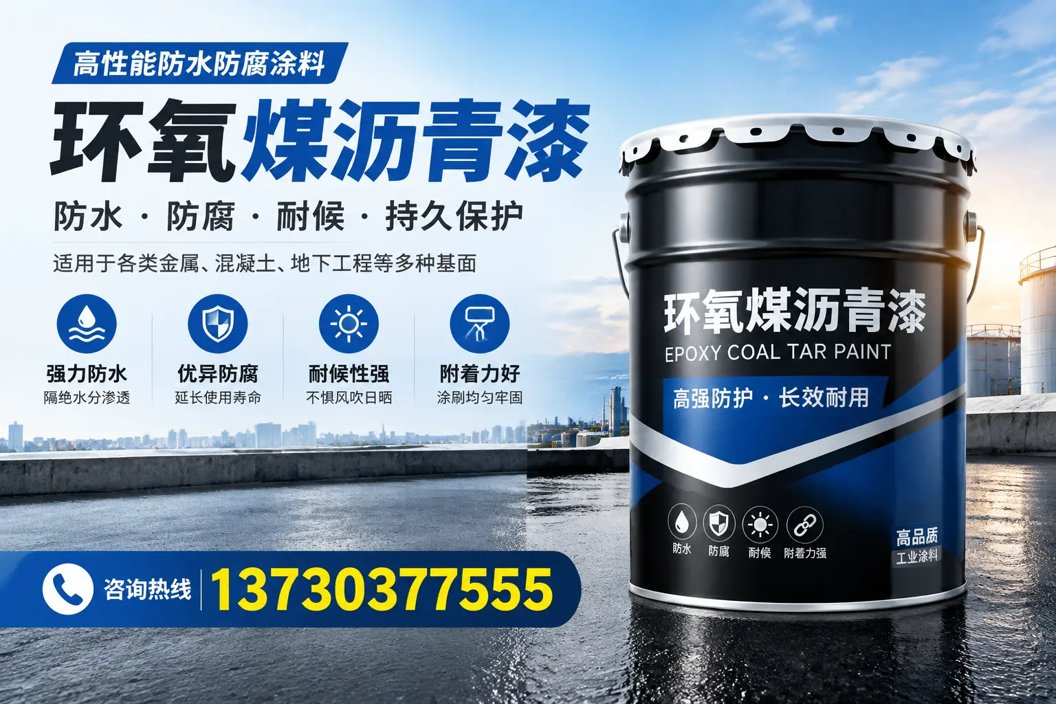 如何判断环氧煤沥青漆的质量？伊犁消费者指南