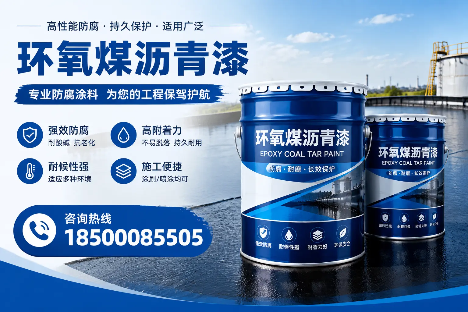 环氧煤沥青漆与其他漆类的比较，伊犁用户的选择依据